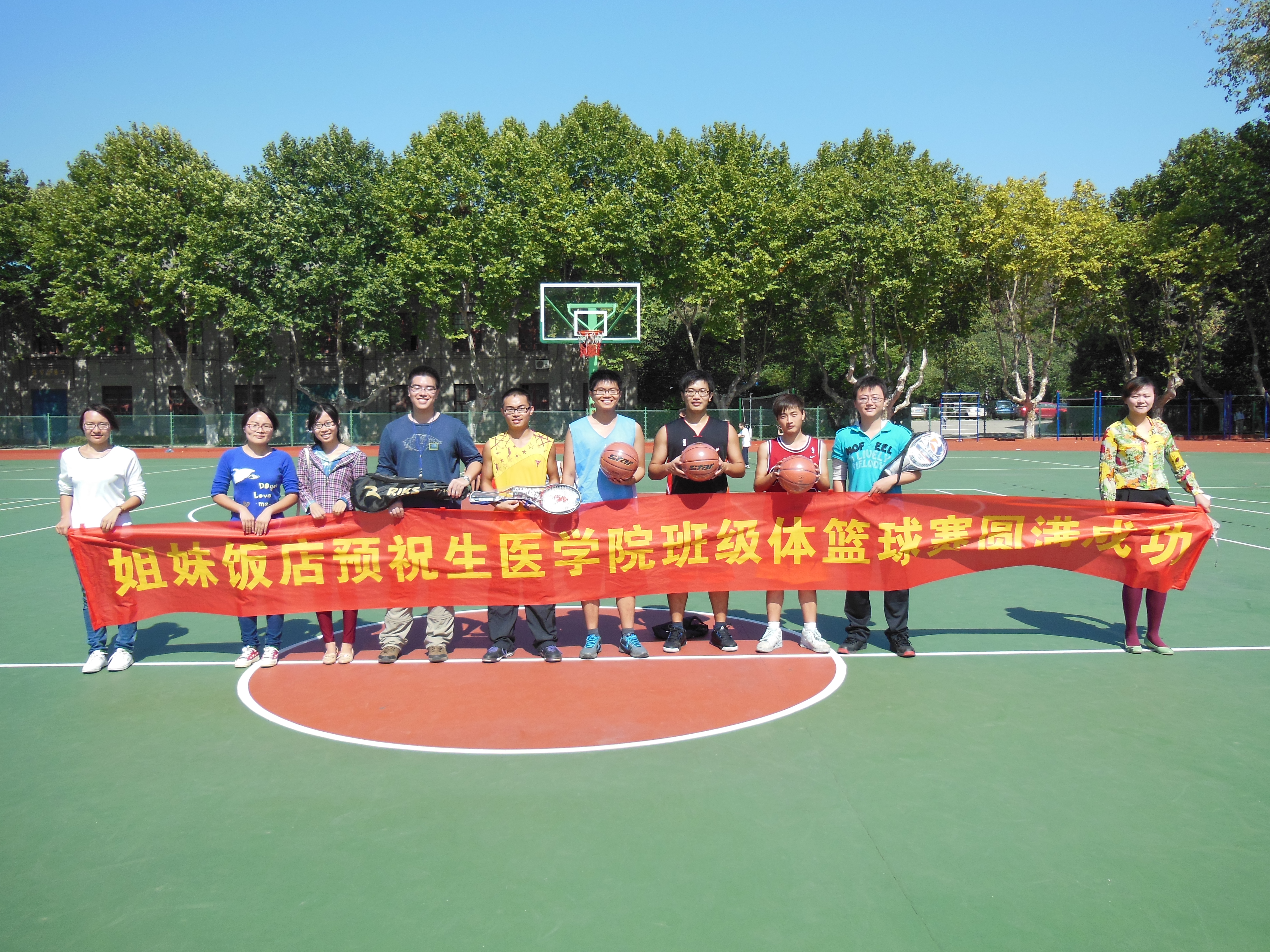 887700线路检测网“班级杯”篮球赛颁奖
